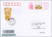 Xiaogan color postage machine propaganda stamp 24 solar terms-the summer heat on August 23 the domestic registration