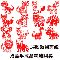14 tiger wolf and leopard animal paper-cut finished products hand-made black and white printed manuscripts semi-finished hollow window decoration paintings
