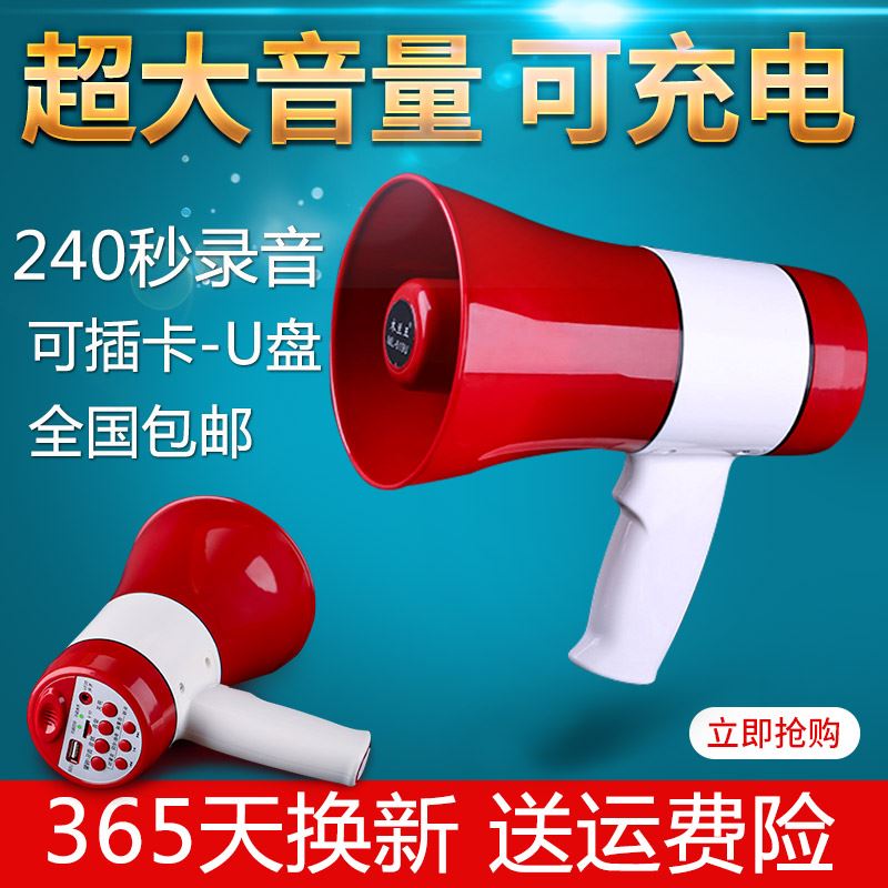 Called a selling sound tricycle called a vending machine to spread a deity and shouting a supermarket small horn to expand the sound recording of an on-board speaker