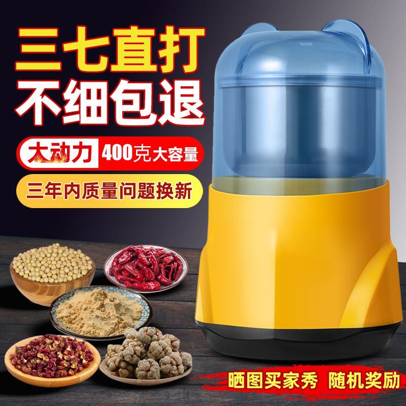 Five Cereals Miscellaneous Grain Polished Shredders Household Electric Powder Machine Spoilers Durable Grated Corn Flour Black Pepper Beans