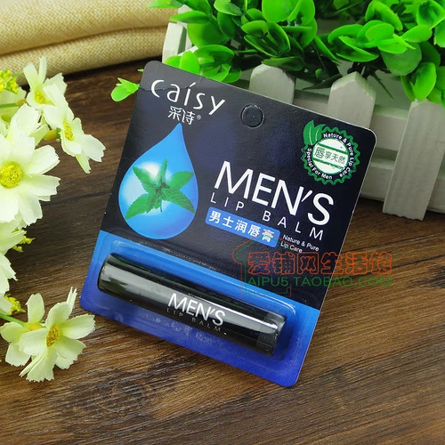 Увлажняющий мятный прохладный осветляющий бальзам для губ, 3.5г, против трещин, смягчает морщинки на губах