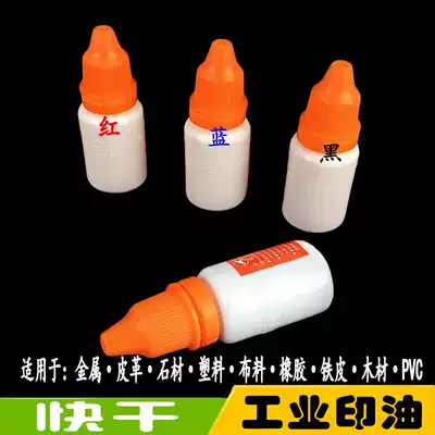 Quick-drying and immortal printing oil can't be erased, not easy to fade. Quick-drying industrial printing oil red, blue and black 3 colors are available