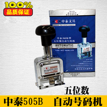 Zhongtai 505B 5-digit large font coding machine Number printing automatic coding machine automatic number metal coding machine