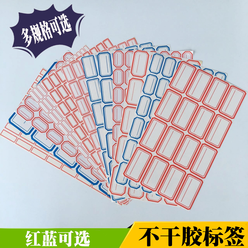 Self-adhesive label multi-specification label sticker A4 handwritten classification sticker self-adhesive price sticker self-adhesive label