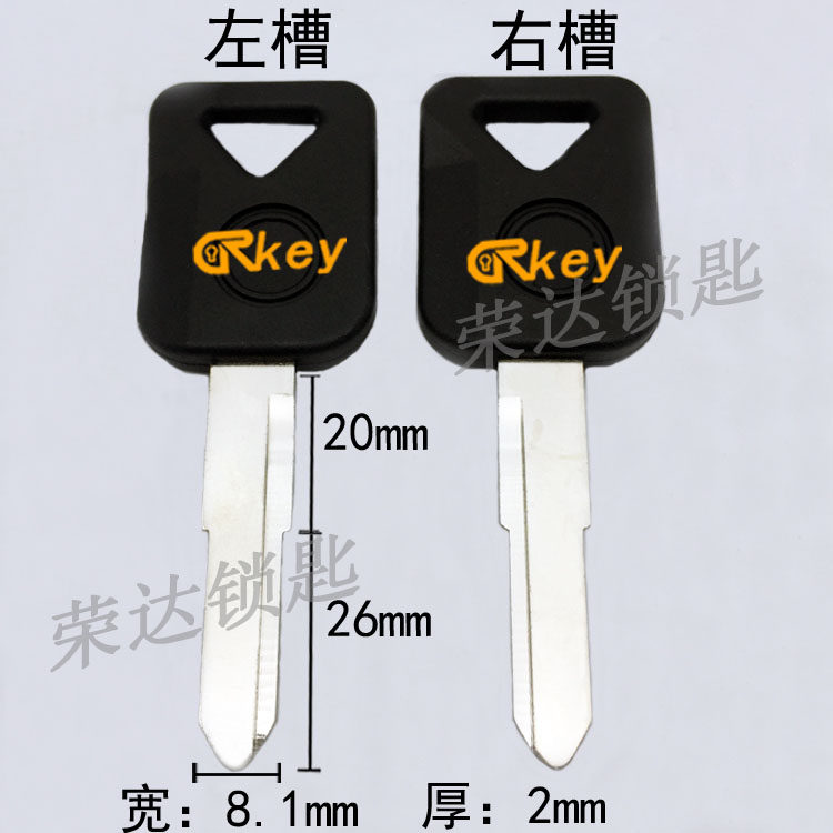 (RH094 big delivery car key germ truck key blank big truck car matida spare key