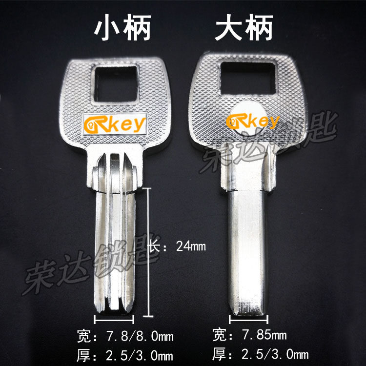 (RD010) Applicable to Guangdong Hengfeng Atomic Key Blank Hengfeng Atomic Double Row Atomic Rolling Door Lock Key Blank