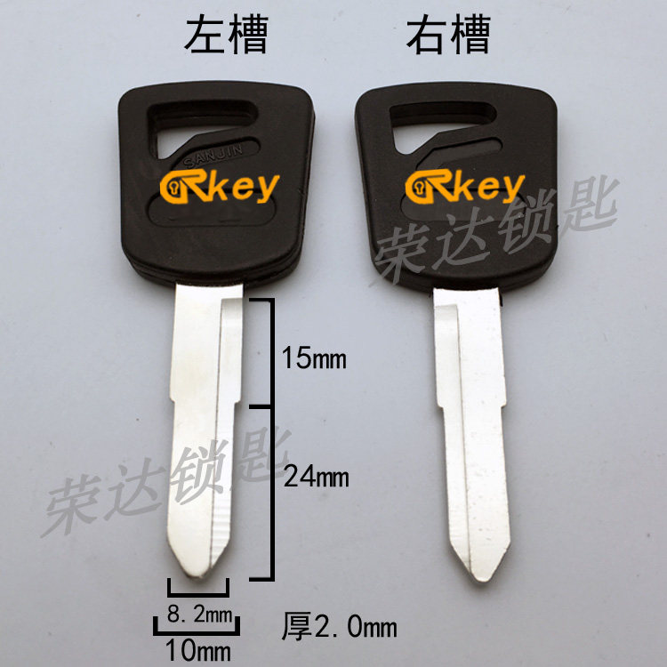 (RH049) glue sheet JH keyblank car key blank Matida car spare auxiliary key blank
