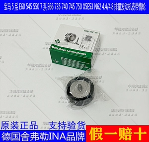 [适用于BMW5系E60 545550 7系E66 740X5E53N62 4.4/4.8引擎惰轮]