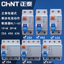 Chint Leakage Circuit Breaker NL1-63 4P2P 25A 40A 63A 30mA residual leakage protection switch