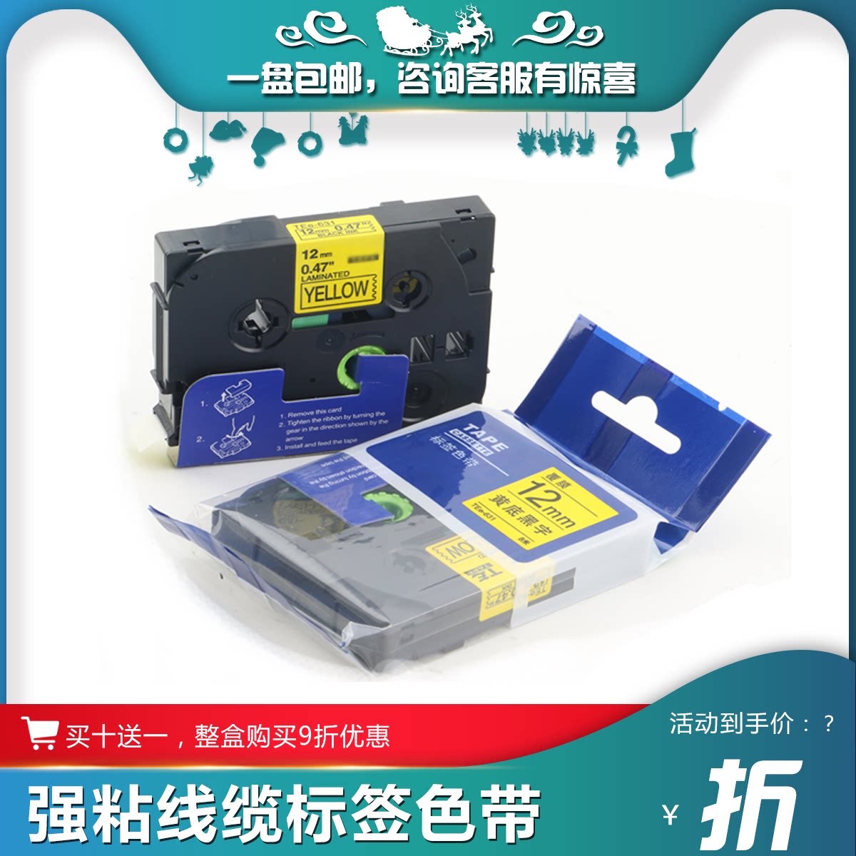 Tag Machine color belt 6 9 12 18 24 36mmPT-100B D210 D450 with high quality label