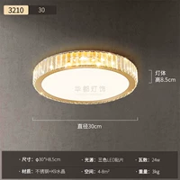 Трехцветное освещение 3210-30 см.