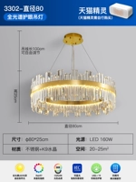 3302-80 см [полное освещение глаз ra ≥ 97 insisters/tmall elf] tmall Elf Smart Control