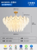 MKQ8005-80CM-пять слоев