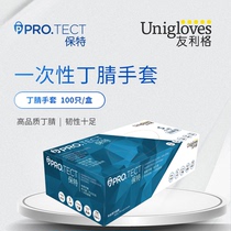 Axiuitang tattoo equipment Youlig disposable blue padded nitrile tattoo food industrial wear-resistant gloves