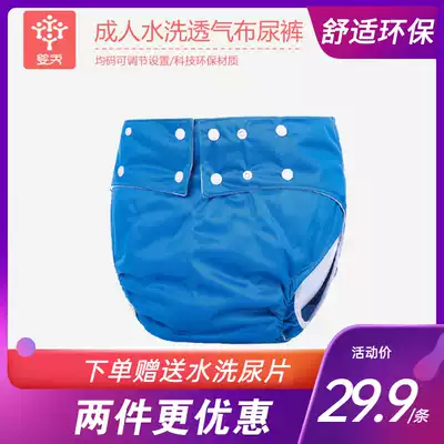 Incontinence diaper pants for the elderly Washable pull-up pants for the middle-aged and the elderly anti-side leakage adult diaper pants diapers summer