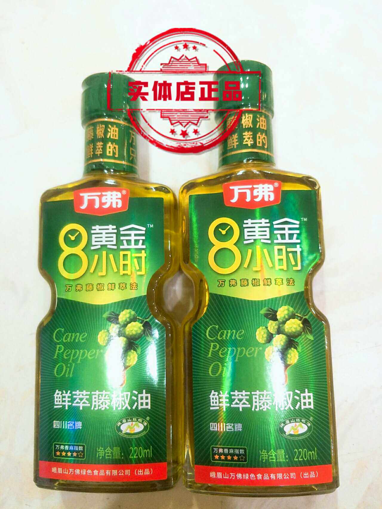 The Emei ten thousand Vervine pretzels oil special hemp bottled 220ml Sichuan special production of fresh green pepper oil for domestic seasoning