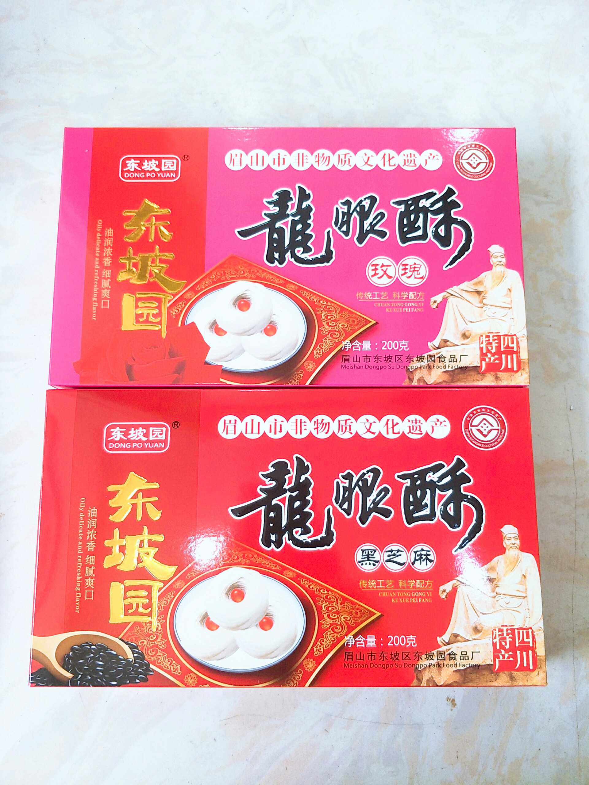 Sichuan specialty Dongpo Yuan Dragon Eye Pastry 200g box of black sesame taste green bean pastry snack