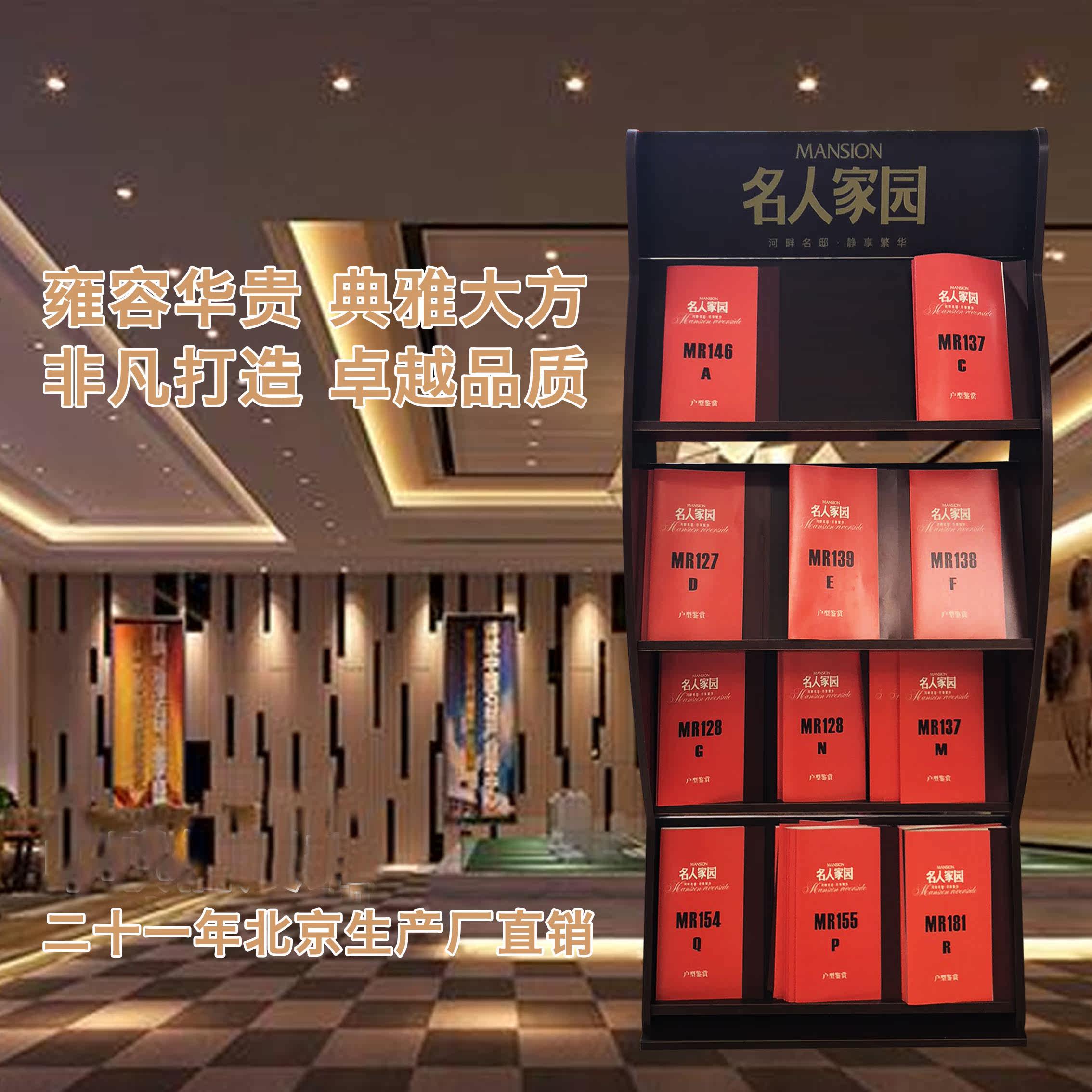 Wooden Press Shelf Floor Style Propaganda Information Shelf Conference Room Press Shelf Eu Style Bookshelves A4 Folding Frames Magazine Racks