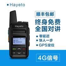 China Yuedong National Walkie Talkie 4g Outdoor 5000km Card Handheld High Power Fleet Wireless Walkie Talkie