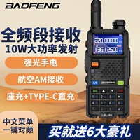 Новый диалог Baofeng Uv5rh Am Aviation получает