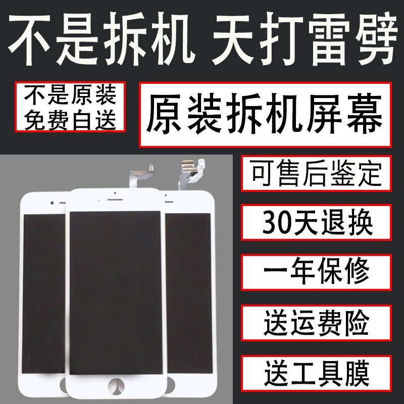 Applicable Apple 6 mobile phone 6SP Screen x original fit iphone6s screen assembly 5s7plus detached machine 8p original plant xr