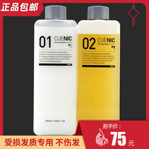 Ke Ni green tea perm liquid CUENIC perm hot ceramic hot scalding curly hair does not hurt hair