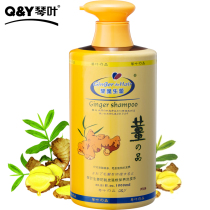 Acid refreshing and moisturizing disinfected by leaf anti-hair shampoo and drying ginger juice washed hair dew