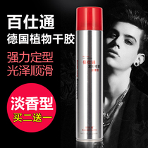 Baishitong male lady hair fluffy styling spray strong styling dry glue Lasting Moisturizing Light instant dry hair spray