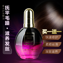 Loudesh Perfume protects hair essential oil from washing conditioner dry - dry - damaged hair oil 80 ML