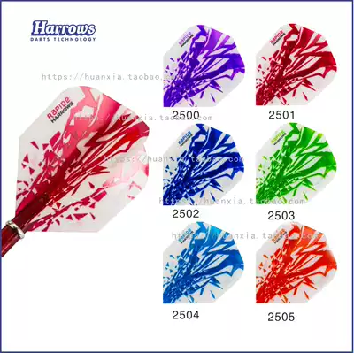 British Harrows imported RAPIDE professional dart tail dart wings Professional dart leaves 3 pieces