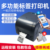 Jiabo GP9025T label Clothing Pendant copper version paper matte silver nameplate adhesive barcode Bluetooth printer