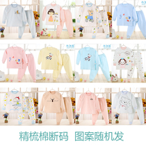 Spring and Autumn Childrens Underwear Set Boys and Girls Cotton Autumn Pants Pajamas Shoulder Buckle Set Underwear Home Clothing