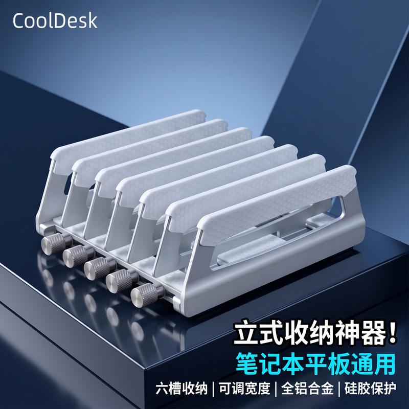 Laptop Vertical Stand with Multiple Slots, Aluminum Alloy, Adjustable, Six-Card, iPad Tablet Storage, Universal for Mobile Phones and Learning Devices Laptop Vertical Stand with Multiple Slots, Aluminum Alloy, Adjustable, Six-Card, iPad Tablet Storage, Universal for Mobile Phones and Learning Devices