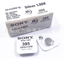 SONY SONY 399 395 button battery SR927SW Battery 1 55v watch battery 927 battery