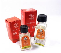 Watch repair tool clock repair tool Zhonghua watch oil Type 701 watch maintenance supplies watch watch oil