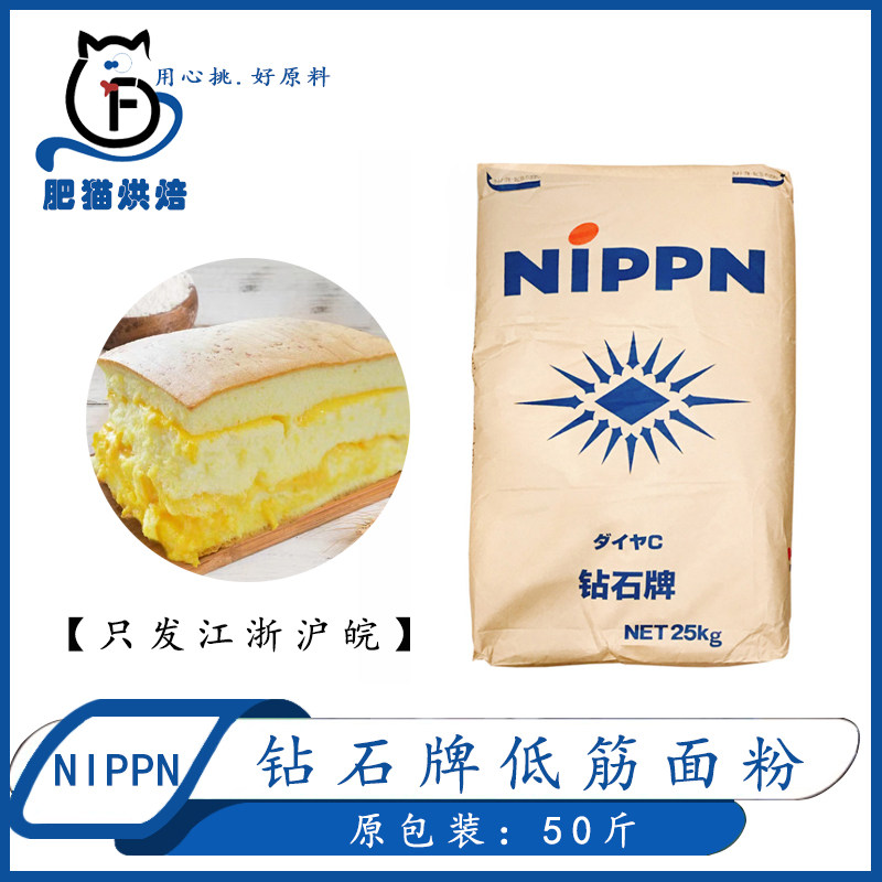 Japan imports diamond brand wheat flour 25kg low bar powder cake pink cake pink spot baking raw materials