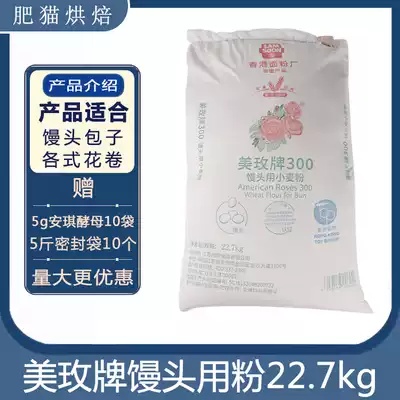 a Meimei brand 300 low gluten flour baking cake special low gluten flour steamed buns dumplings steamed bread wheat flour 22 7kg