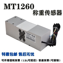 Toledo MT1260 platform scale weighing sensor 100 200 300kg range Mettler sensor