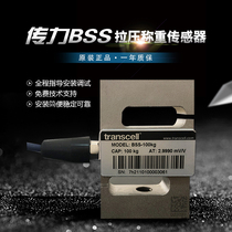 American Transcell Load Cell BSS-100kg 200kg 250kg 500kg