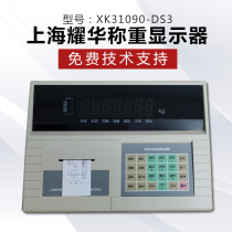 Shanghai Yaohua XK3190-DS3 Digital Weighing Instrument Terrace Display Controller DS3Q1P Pound Head