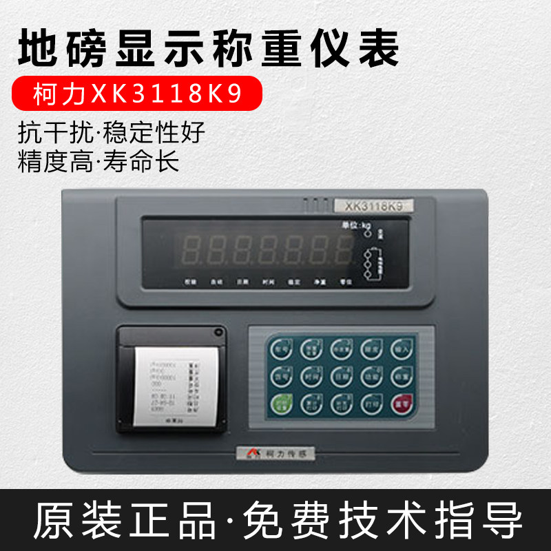 Köli Pound Display xk3118k9 Electronic Pound Pound Head With Print Weighing Meter Display 100 ton Libra