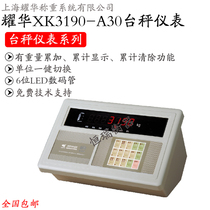 Shanghai Yaohua XK3190-A30 Weighing Instrument Weighing Scale on the Ground Scale Display