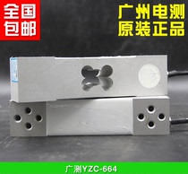 Guangce YZC-664 load cell 500K200kg diamond hole 300 kg electronic scale force sensor