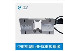 ZEMIC China Aviation Electric Measurement L6F Load Cell 50kg150kg200kg250kg500kg750kg
