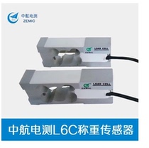 L6C China Aviation Electric Measurement ZEMIC Load Cell 3kg5kg8kg20kg30kg50kg