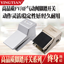 Pneumatic pedalling valve foot switch FV420 Two-position four-way tee FV320 Pneumatic foot switch V