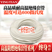 High temperature resistant insulating tube thickened glass cotton wound fibreglass fixing tube high-temperature casing flame retardant tube protection