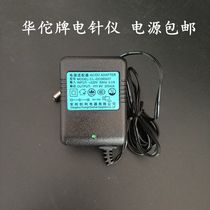 Huahua Card SDZ-II Electronic Needle Therapy Instrument Electroacupuncture Power Cord Adaptor Accessories