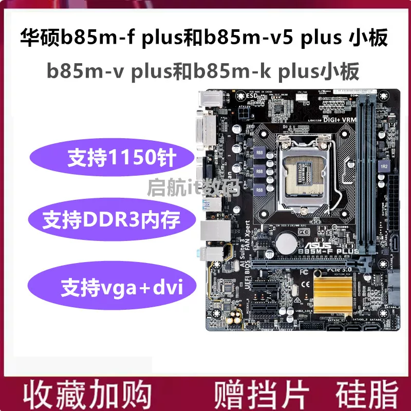 Asus/华硕 B85-PRO GAMER B85-E H81M-V3 Z97-K R2.0 B85M Z87-K