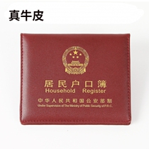 Leather resident household registration coat household registration thin shell household registration book case universal skin certificate protection cover